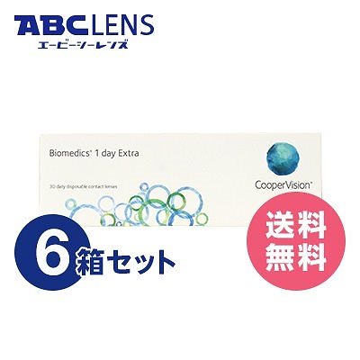 バイオメディックスワンデー エキストラ6箱セット1day