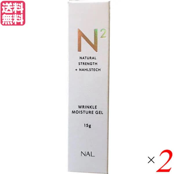 N2 エヌツー リンクルモイスチャージェル 15ml 2本セット