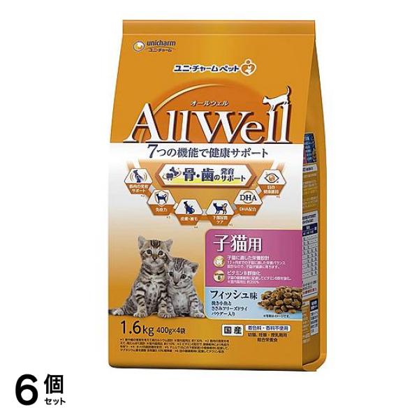 AllWell オールウェル 健康に育つ子猫用 フィッシュ味 1.6kg 6個セット