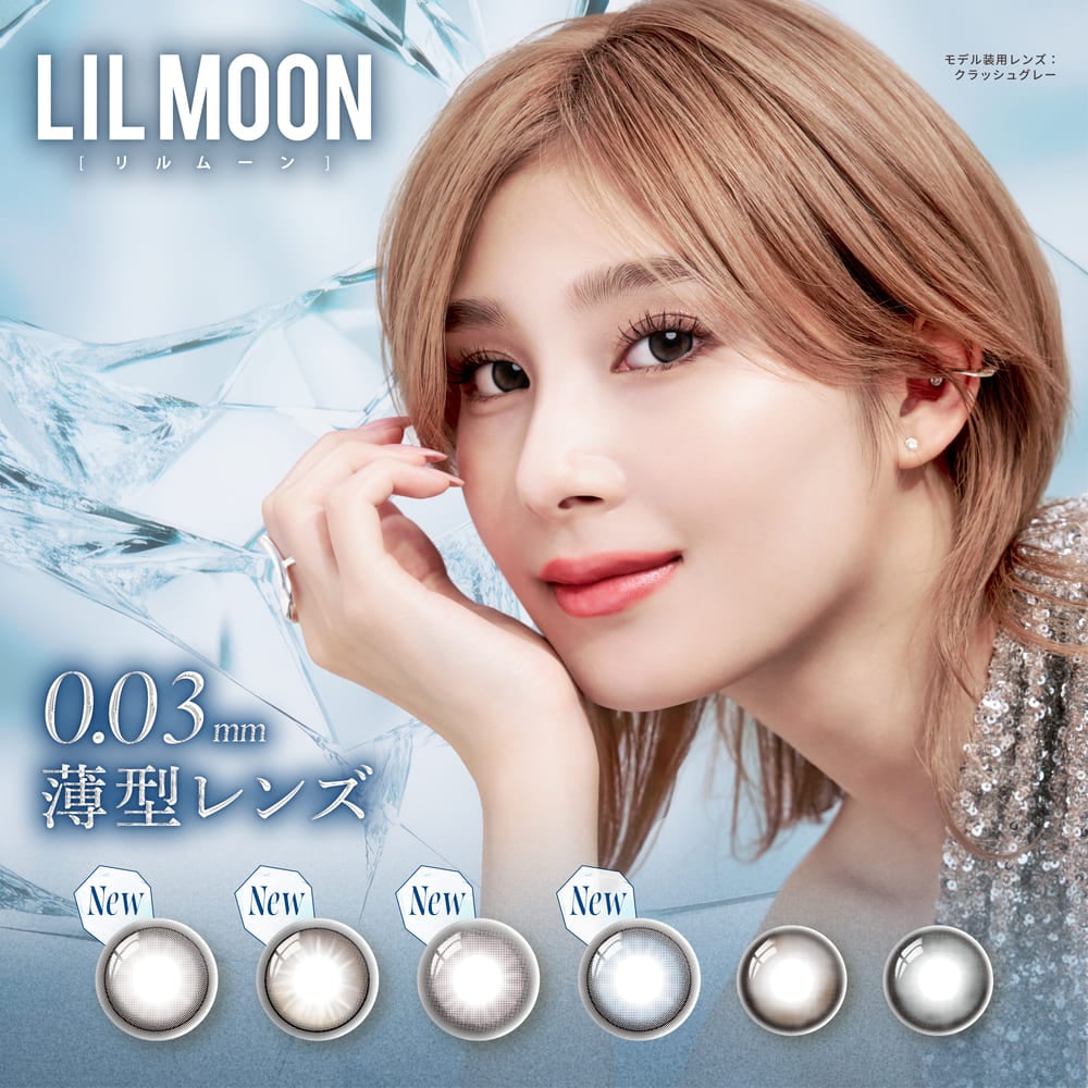 LILMOON ワンデー 0.03ZERO 10枚入り 6箱 リルムーン 1day 度あり 度なし 1日使い捨て カラコン
