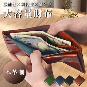 3日で配達 超激安財布 メンズ 二つ折り コンパクト財布 カード収納 キャッシュレス 小銭入れ 多収納 本革 牛革 イタリア レザー メンズ財布 ミニ財布 男性 紳士財布 プレゼント