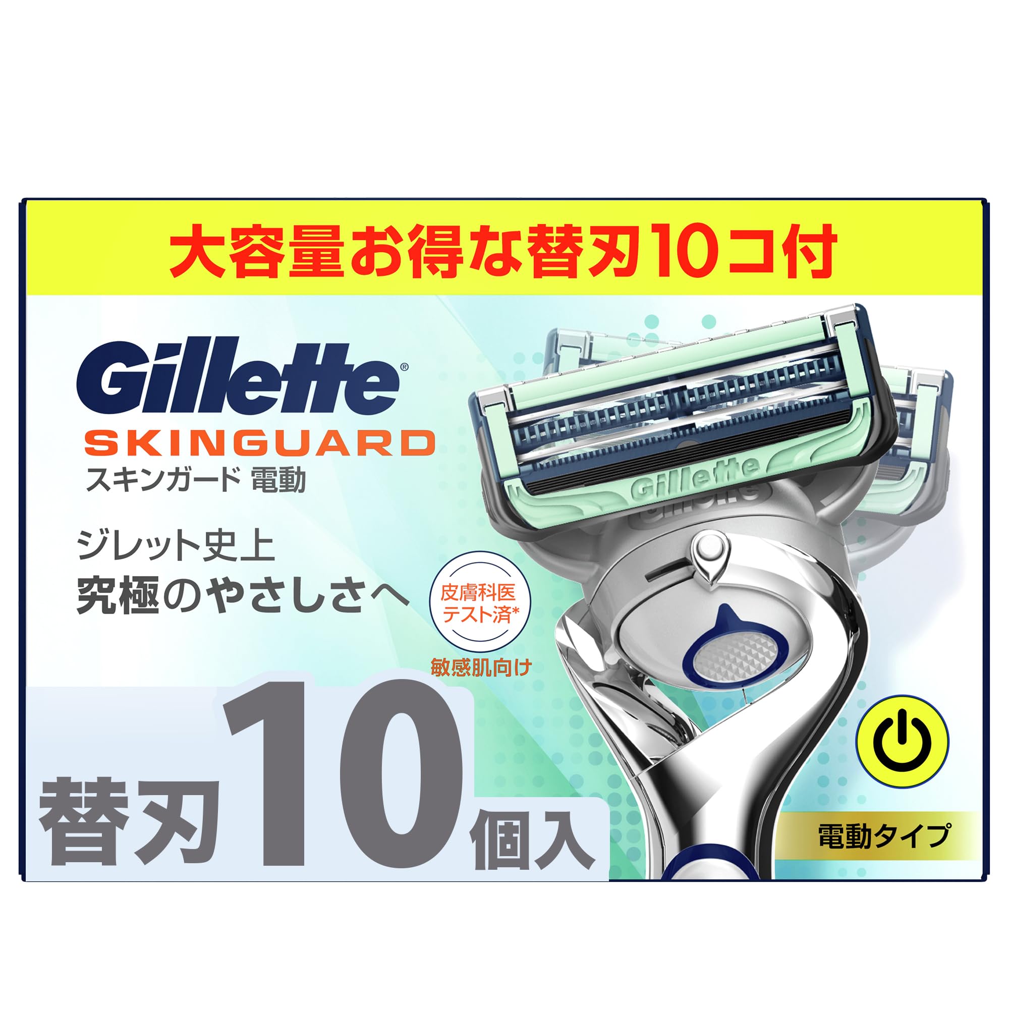 【正規品】 ジレット 髭剃り 電動 替刃 10個 カミソリ 剃刀 メンズ 敏感肌用 スキンガード 【Amazon.co.jp限定】