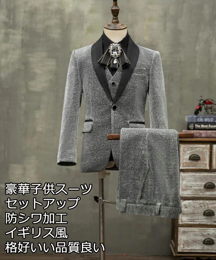 早いもの胜ち 上品 子供スーツ 6点セット ジャケット＋シャツ＋ベスト+ズボン＋蝶ネクタイ＋肩章 七五三 子供服 ドレスコート 入学式 男の子スーツ 出演 キッズ 発表会 フォーマル 卒業式 ピアノ