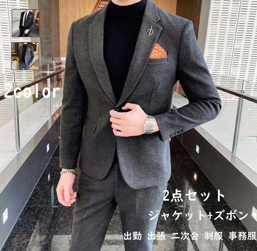 新素材採用！シングル メンズスーツ 2点セット 一つボダンスーツ フォーマルスーツ スリムスーツ 舞台 司会衣装 婚葬祭 ズボン 披露宴 ビジネススーツ 謝恩会 二次会 パーティー 紳士服 グレー 花