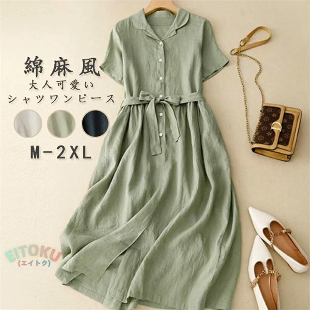 シャツワンピース 半袖 ワンピース 夏 レディース ロングワンピース 襟付き ベルト ロング丈 薄手 綿ワンピース 柔らかい 涼しい Aラインワンピース ゆったり 大きいサイズ 体型カバー ワンピ ロ 4,524円
