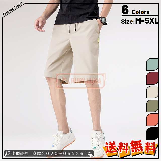 最安挑戦 春新作 新作 送料無料 ショートパンツ メンズ 五分丈 ハーフパンツ 大きいサイズ 夏ビーチパンツ 薄手 純色 膝上 短パン ショーツ スポーツ 無地 カジュアル134