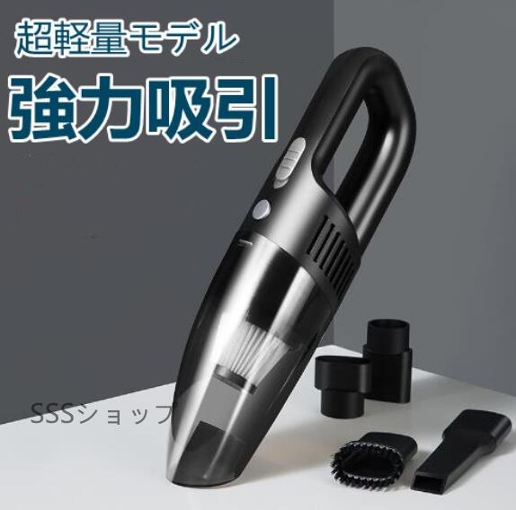 ハンディクリーナー 車載掃除機 コードレス コードレス掃除機 掃除機 サイクロン 充電式 ミニ掃除機 車内 クリーナー 軽量 小型 ハンドクリ