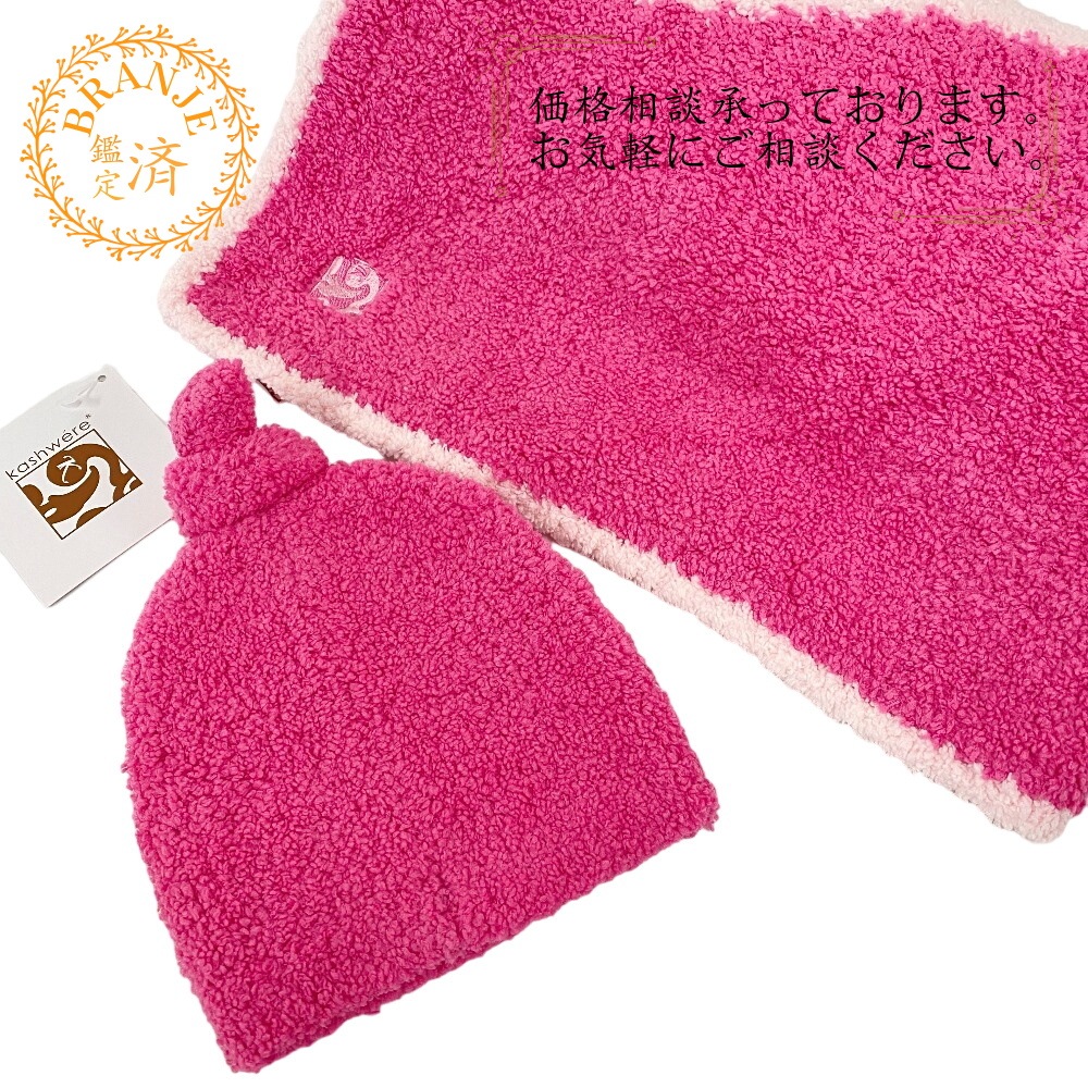 BBCHBCP036713030 671 ベビーブランケット ビーニー ポリエステル タオル ピンク ユニセックス ブランド