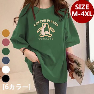 Tシャツ半袖 綿レディース トップス男女兼用 大きいサイズ 韓国ファッション 上着 ゆった プリント