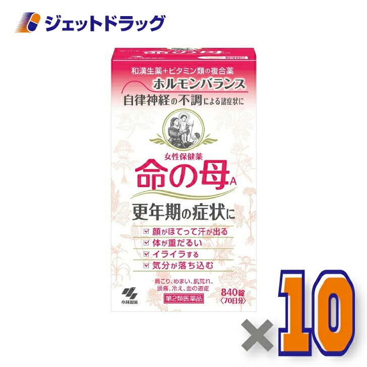 【第2類医薬品】命の母A 840錠 ×10個