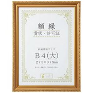 大仙 賞状額縁金消B4大 箱入J045C2900 10枚