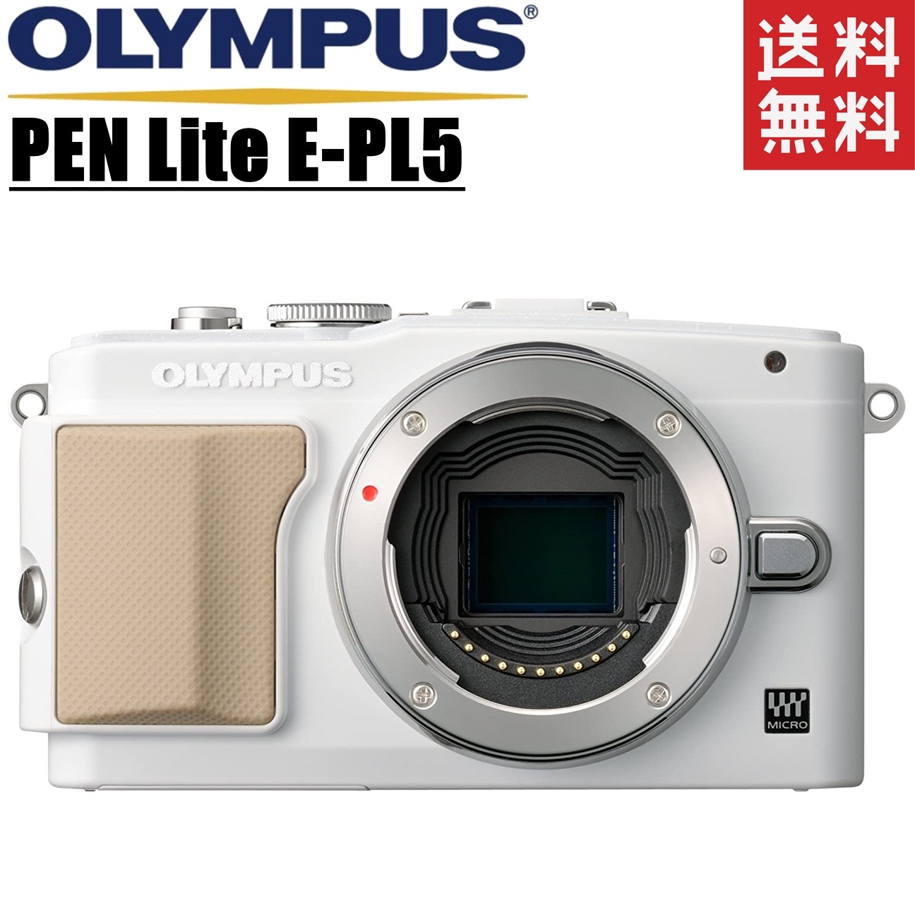 有名人芸能人】 OLYMPUS ミラーレス一眼 PEN Lite E-PL5 ボディ