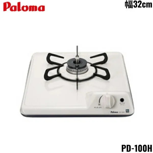 PD-100H/LPG ビルトインコンロ ミニキッチンシリーズ 1口タイプ 32cm プロパンガス