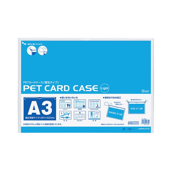 (まとめ) コクヨ ペットカードケース(薄型タイプ・硬質) A3 クケ-3033 1セット(10枚) (×5セット)