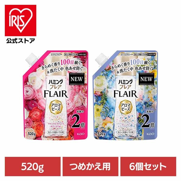 【人気商品】柔軟剤 詰め替え ビーズ 消臭ビーズ アロマビーズ 抗菌ビーズ 大容量 【9個セット】ハミングフレア　アロマビーズ つめかえ用５２０ｇ 花王 (B)