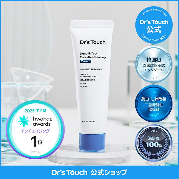Qoo10] Drs Touch [ファへ エイジングケアクリーム1位]ド