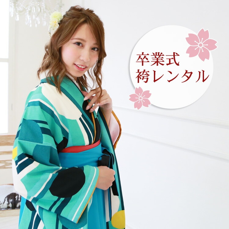 レンタル 卒業式 袴 レンタル 女 袴セット 卒業式袴セット 2尺袖着物＆袴 フルセットレンタル 水色地に縞と水玉レトロ モダン 大学 安い