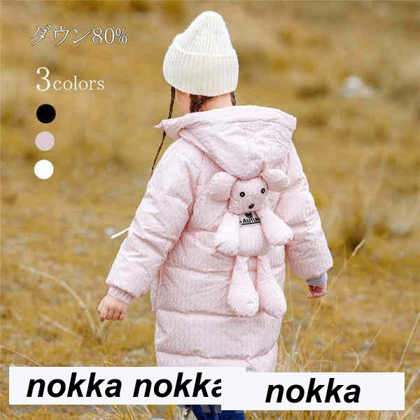 ダウンジャケット 子供服 ダウンコート ロング丈 女の子 キッズ ダウン90％ フード付き 通学