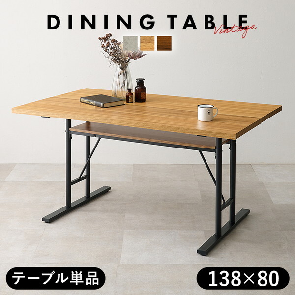 LT-4770NA ナチュラル ダイニングテーブル メーカー直送