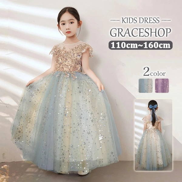 ピアノ発表会 ドレス 中学生 ワンピース ジュニアドレス 七五三 キッズドレス ドレス 子供ドレス 半袖 シンプル かわいい お姫様 着やせ ロングドレス 演奏会 音楽会 パーティー 上品 エレガント