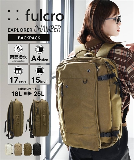 リュック・デイパック fulcro フルクロ Explorer バックパック　チェンバー