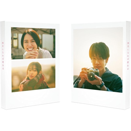 「四月になれば彼女は」豪華版(Blu-ray Disc) ／ 佐藤健/長澤まさみ/森七菜 (Blu-ray) TBR-34200D