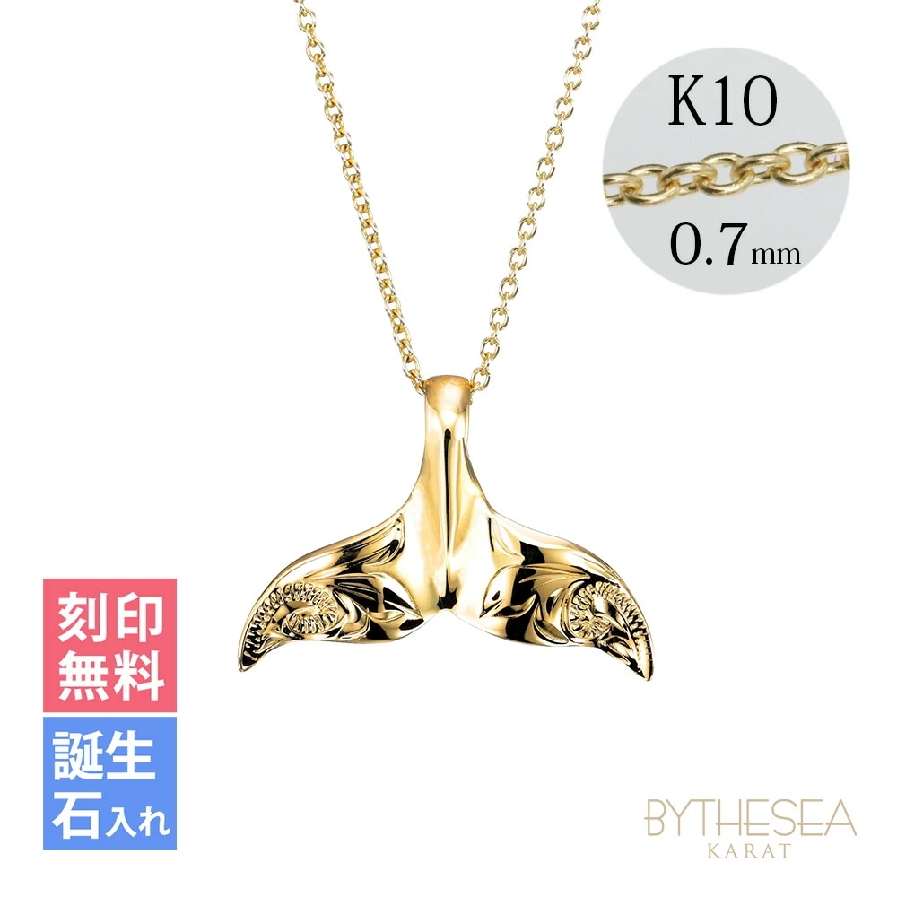 ゴールドネックレス ハワイアンジュエリー ネックレス ホエールテール 刻印無料 誕生石入れ可 14K K14 K10 チェーン付セット メンズ レディース クリスマス CG-GP114