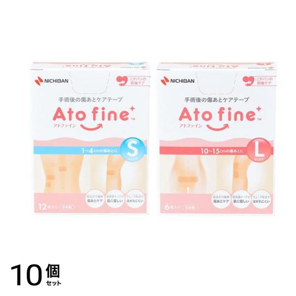 アトファイン Sサイズ 30×49mm(1～4cmの傷あとに) 12枚入 &Lサイズ 50×164mm(10～15cmの傷あとに) 6枚入 10個セット