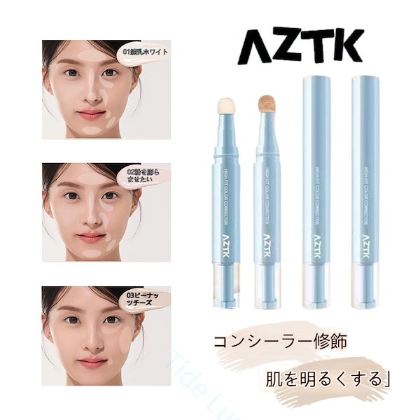 【新品未使用】EYE PUDDING+ リキッドコンシーラー 【4本セット】 Amazon | リキッドコンシーラー アイノキ メブキ フォレスト