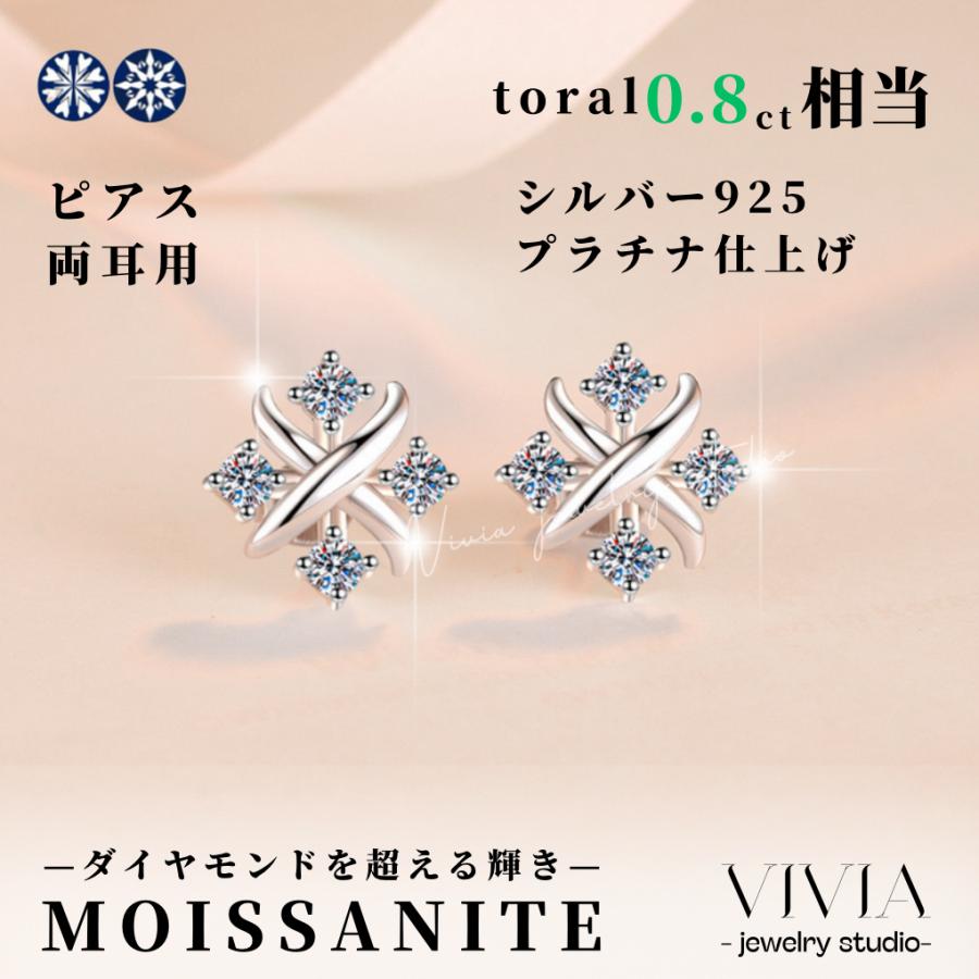ピアス モアサナイト レディース プラチナ 仕上げ 大人気 金属アレルギー ノンアレルギー シルバー シンプル ホワイトデー お返し 母の日 女性 豪華 プレゼント