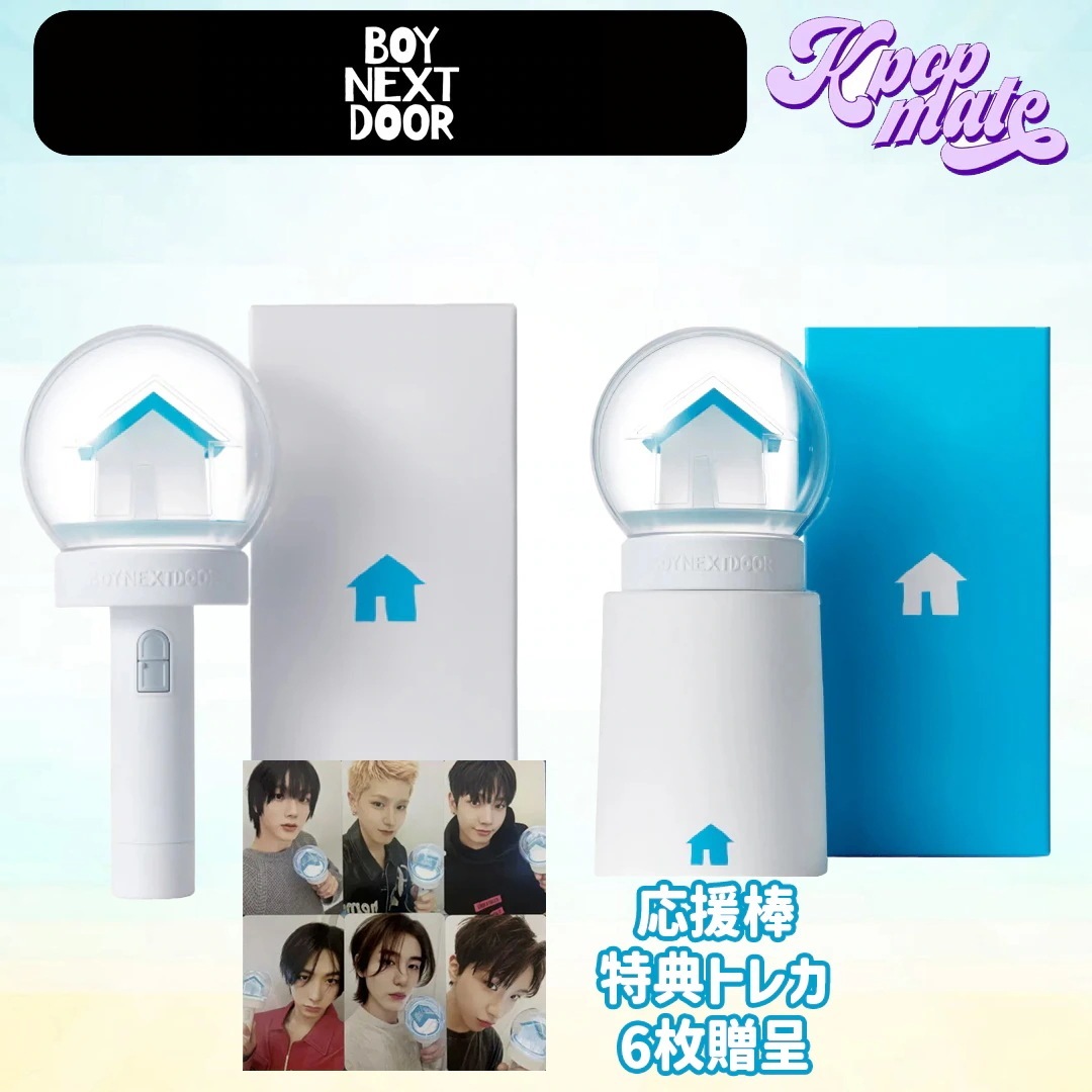 「当日発送保証」【公式】BOYNEXTDOOR OFFICIAL MD FANLIGHT ペンライト / 応援棒 / 公式グッズ / 正規品 5,100円