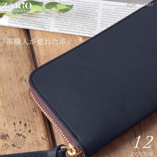 長財布 メンズ 本革 大容量 カード収納 小銭入れ 札入れ 仕切りあり 使いやすい ブランド 日本製 ZARIO-GRANDEE- ザリオグランデ ZAG-3901