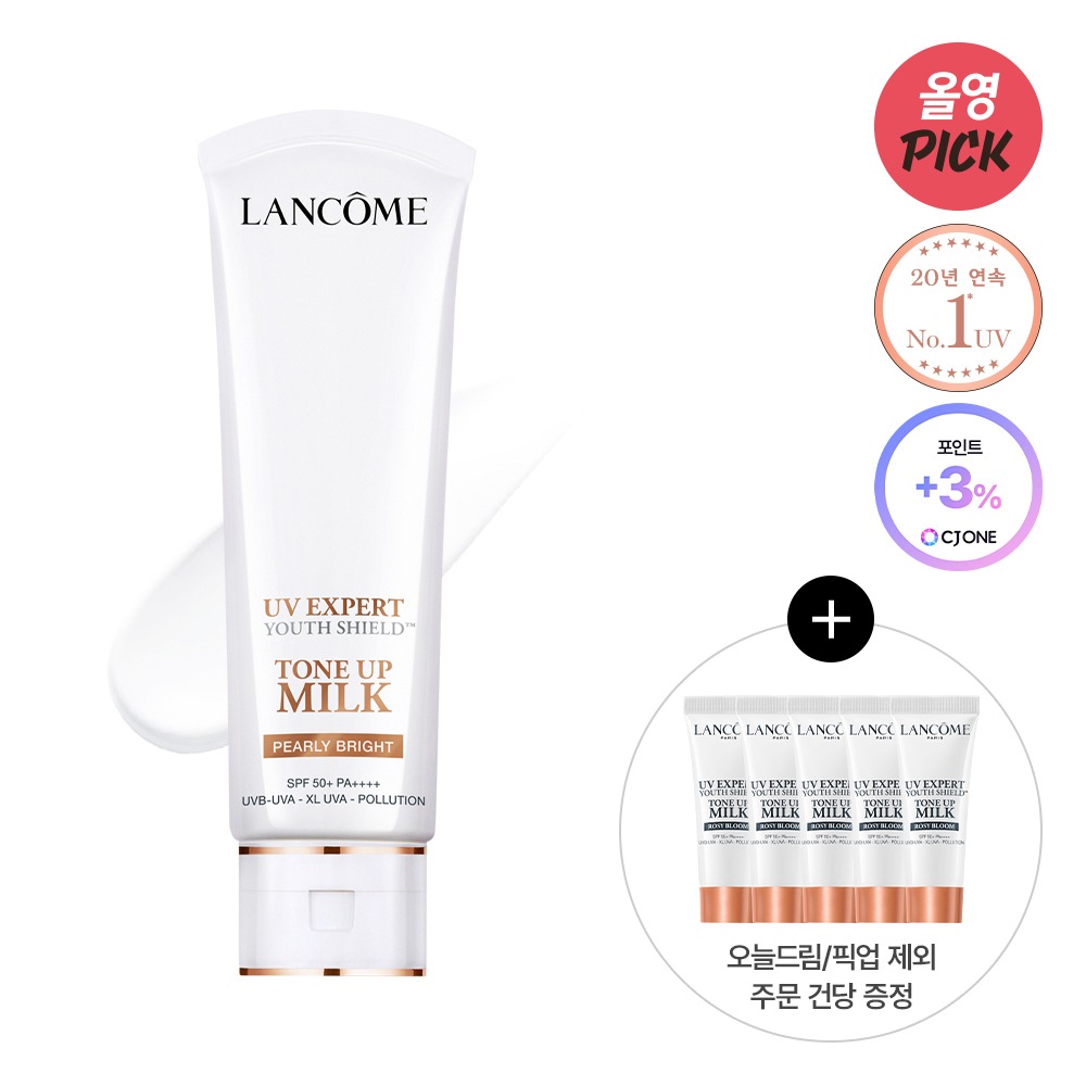 UV エクスパート トーンアップ サンクリーム パーリーブライト 50mL