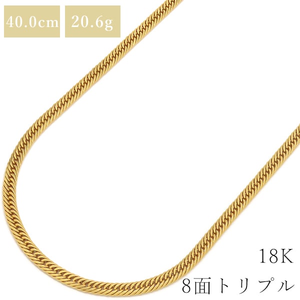 喜平 KIHEI ネックレス K18 18金 40cm 20.6g 8面 トリプル K18YG イエローゴールド 造幣局検定マーク ショッピングローン対応していません 【中古】