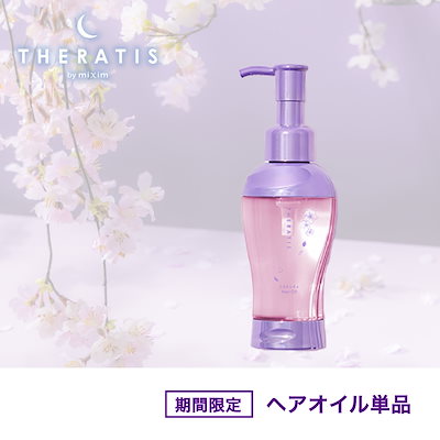 Qoo10] ミクシム セラティス 2024 桜 ムーンライト