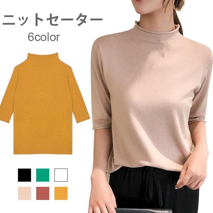 ニットセーター レディース ハイネック セーター ニットトップス リブニット 五分袖 薄手 薄手ニット リブニット リブ編み 無地ニット インナーニット バレンタイン プレゼント