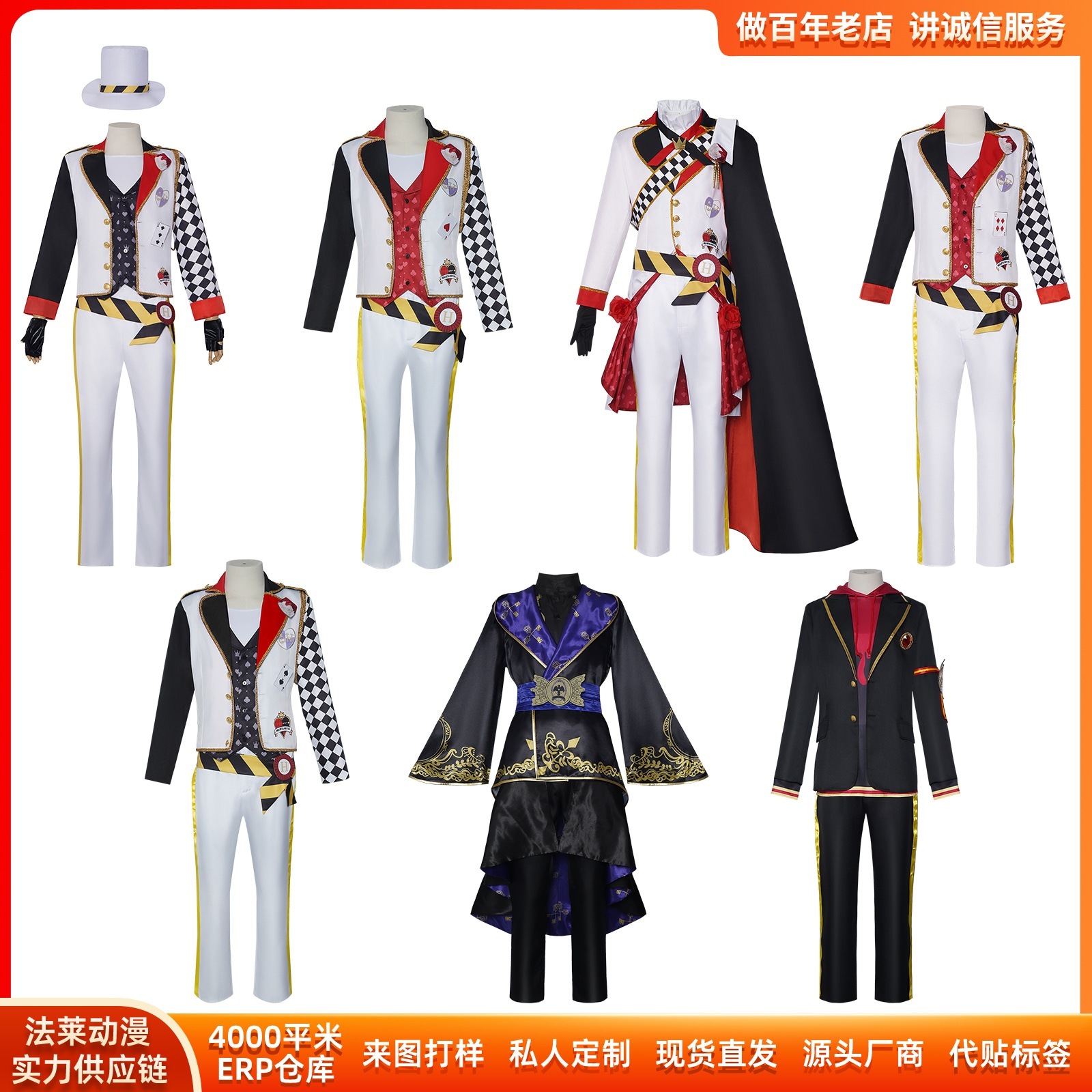 K875ツイストワンダーランドcos服エースデュースdeuce同モデルコスプレ二次元コスプレ舞台服