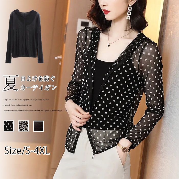 日焼け止めカーディガン/女性/帽子付きコート/夏/薄手/メッシュ/パーフェクト/ブラウス/通気性/セクシーなトップス カジュアル 大人気百掛け 透け感 トップスレディース AR235