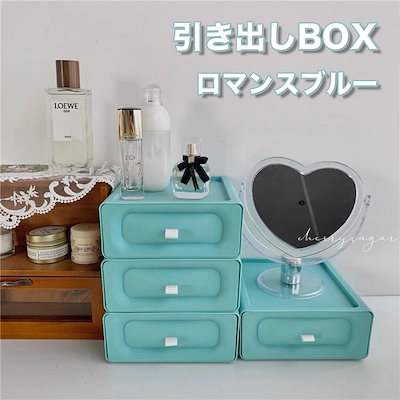 引き出しボックス ロマンスブルー 収納ボックス 大...のサムネイル