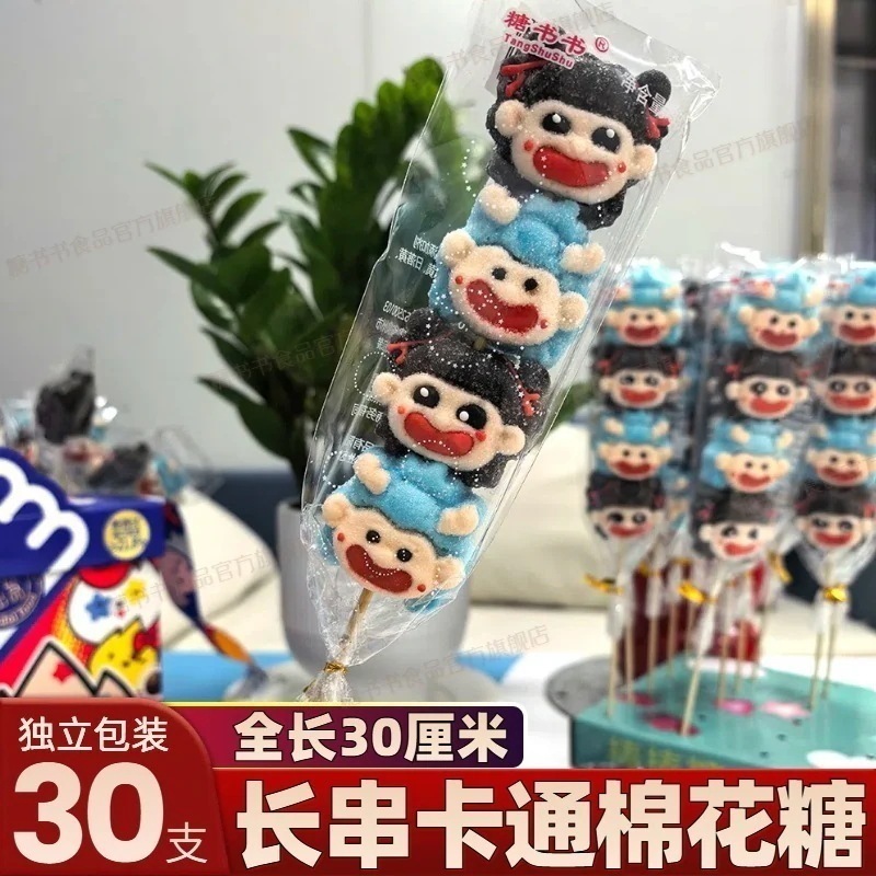マシュマロ漫画哪吒串焼き子供向けスナック完成