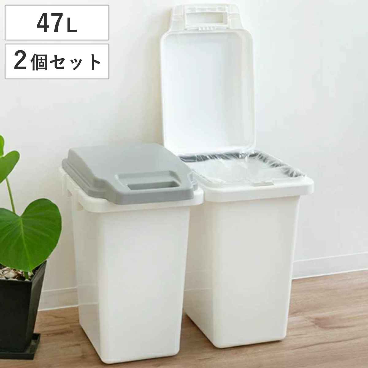 ゴミ箱 47L 2個セット 抗菌 防臭 密閉 ふた付き ロック機能 ごみ箱 47リットル 2個 臭わない パッキン ハンドル 抗菌加工 おむつ 連結可能 室内 屋外 分別 イタズラ防止