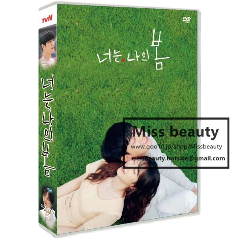 韓国 ドラマ dvd 安い「あなたは私の春です」 君は僕の春 韓国 ドラマ TV OST 日本語字幕 中国語字幕 徐玄振主演 中国版DVD 韓国ドラマ 全話セット