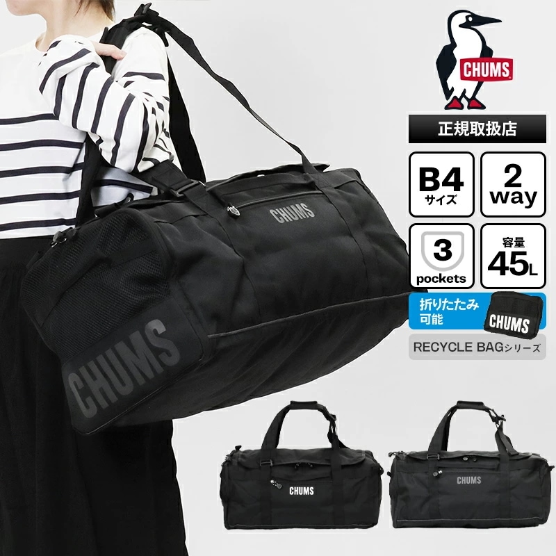 ボストンバッグ 45L Recycle 2way Boston Bag 2way ショルダーベルト付き 斜めがけ 旅行バッグ メンズ レディース CH60-4019 ブランド [正規取扱店]