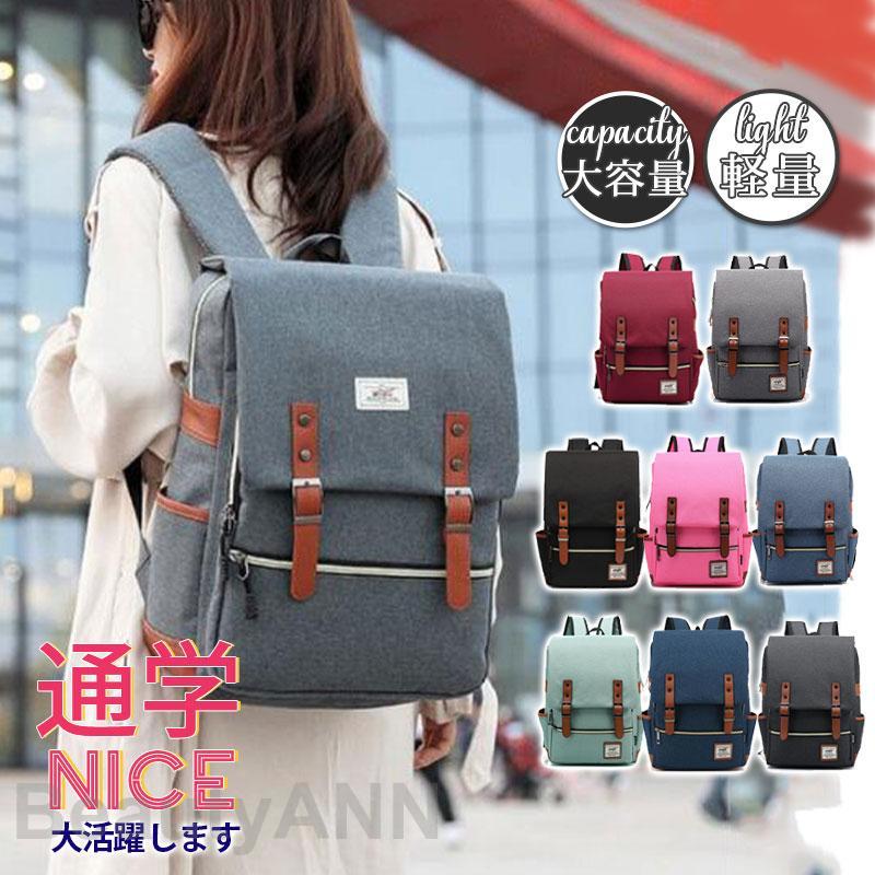 リュックサック リュック 通学 レディース メンズ 大容量 A4 通勤 バックパック 高校生 大学生 修学旅行 出張 ママ カバン スポーツ 誕生日 プレゼント ギフト 1470