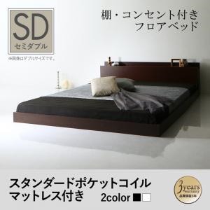[組立設置付]棚/コンセント付 フロアベッド [スカイトア] スタンダードポケットコイルマットレス付 セミダブル [マットレス]白