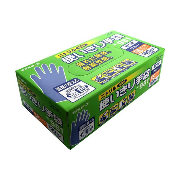 （まとめ） エステー モデルローブ No.981ニトリル使いきり手袋（粉付） SS ブルー 1箱（100枚） 5セット 10,650円