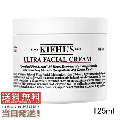 クリーム UFC 125ml 7,060円