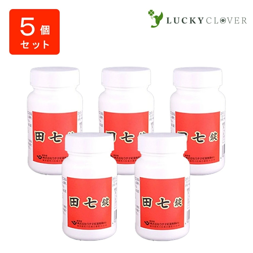 【5個セット】田七錠 300錠5箱でんしち ウチダ和漢薬
