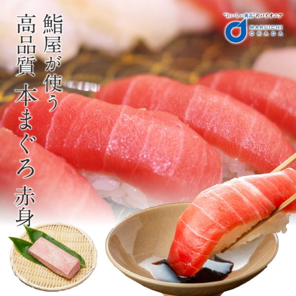 本マグロ 赤身 200g前後×5柵 高級 北海道限定 まぐろ 鮪 赤身 刺身 寿司 握りご飯のお供 つまみ ギフト 海鮮 訳あり 場 北海道土産 北海道 お土産 人気 お取り寄せ 限定 おすすめ贈り物