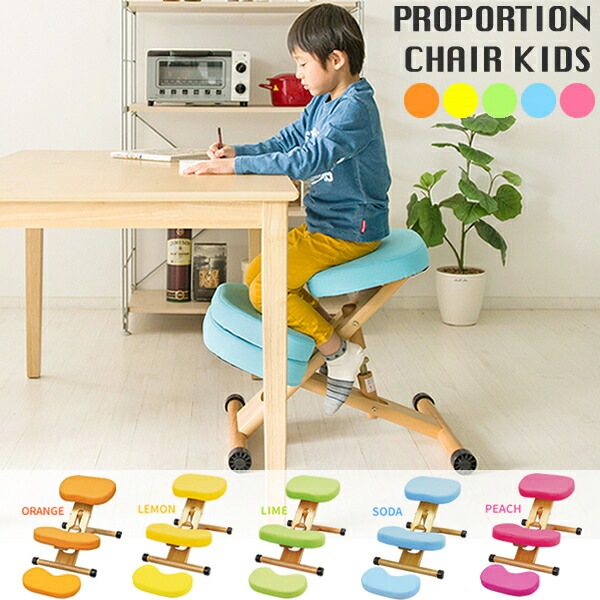 宮武製作所【インテリア雑貨家具】プロポーションチェアキッズ ピーチ 補助クッション付 CH-889CK-PEACH【お客様組み立て】椅子 子供用 こども用 バランスチェア 姿勢サポート